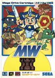 Wonder Boy V: Monster World III (Mega Drive)